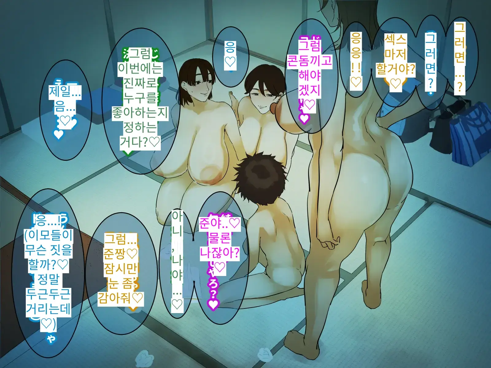 Toshikoshi Kinseki No Oba-Chan-Tachi To No Hitoyo #2 | 새해 전야 친척의 이모님들과의 하룻밤 #2